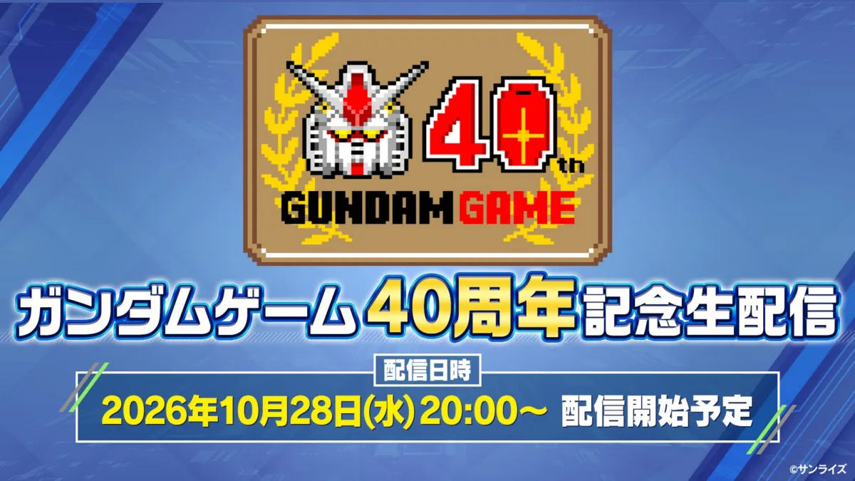 Gundam Game 40th Anniversary Livestream Set for October 28, GUNDAM ROGUE ORBIT News Expected