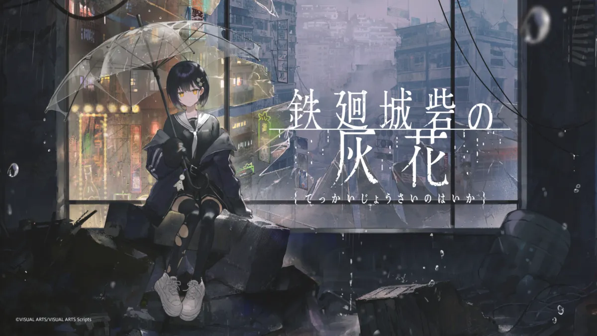 Tetsukaijosai no Haika Releases December 18, No English Version Announced